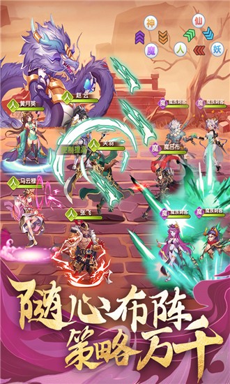 卧龙三国无限内购