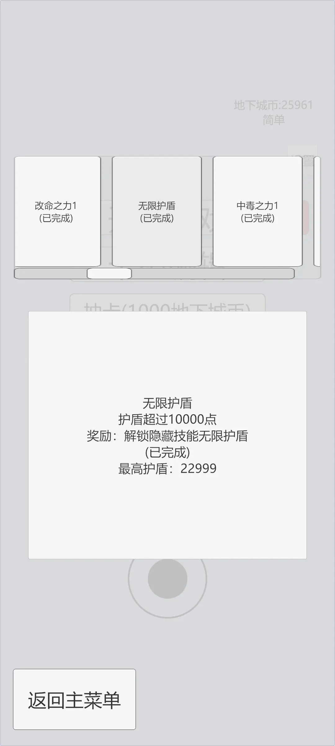 萌萌地下城2