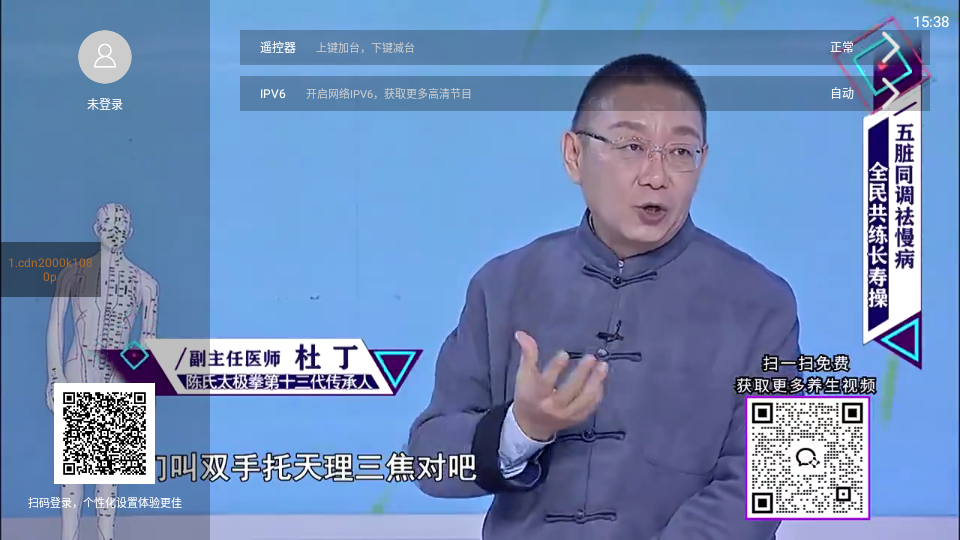 直播大全tv最新版截图4