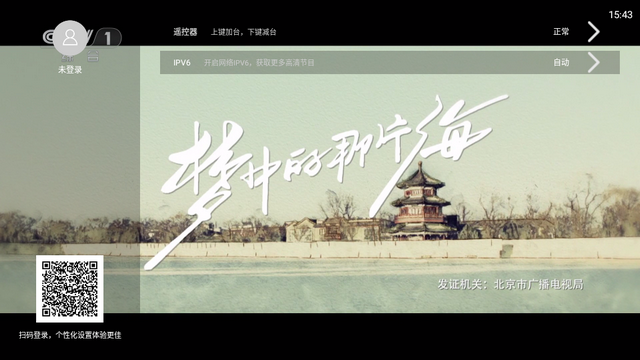 直播大全tv最新版截图2