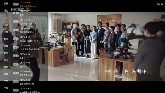 直播大全tv最新版截图1