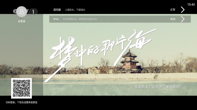 直播大全app最新版