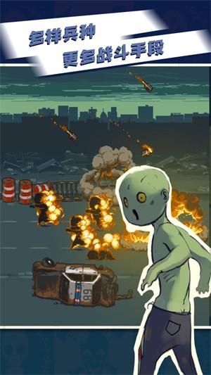 全民僵尸大战无限内购