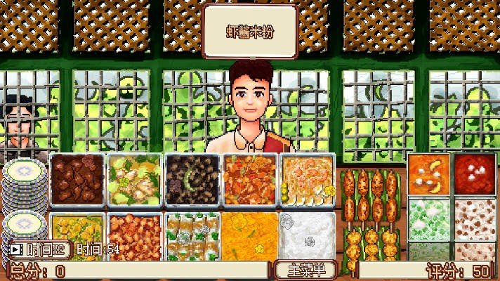 风味餐厅游戏最新版本截图1