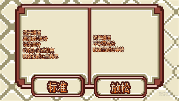 风味餐厅游戏最新版本