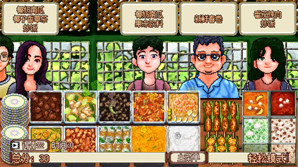 风味餐厅游戏最新版本