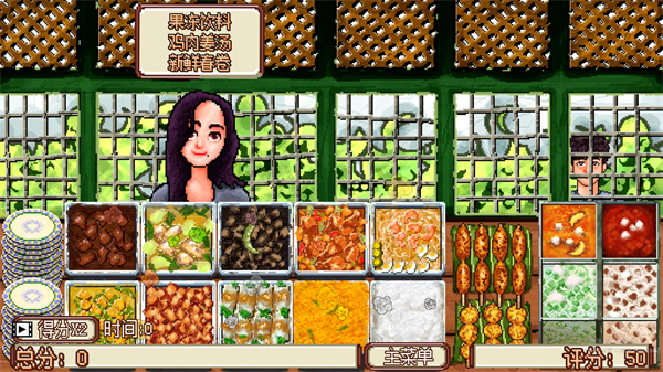 风味餐厅游戏最新版本