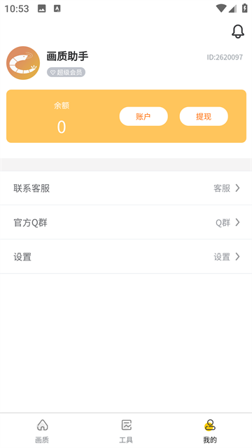 画质怪兽120帧免费版截图4