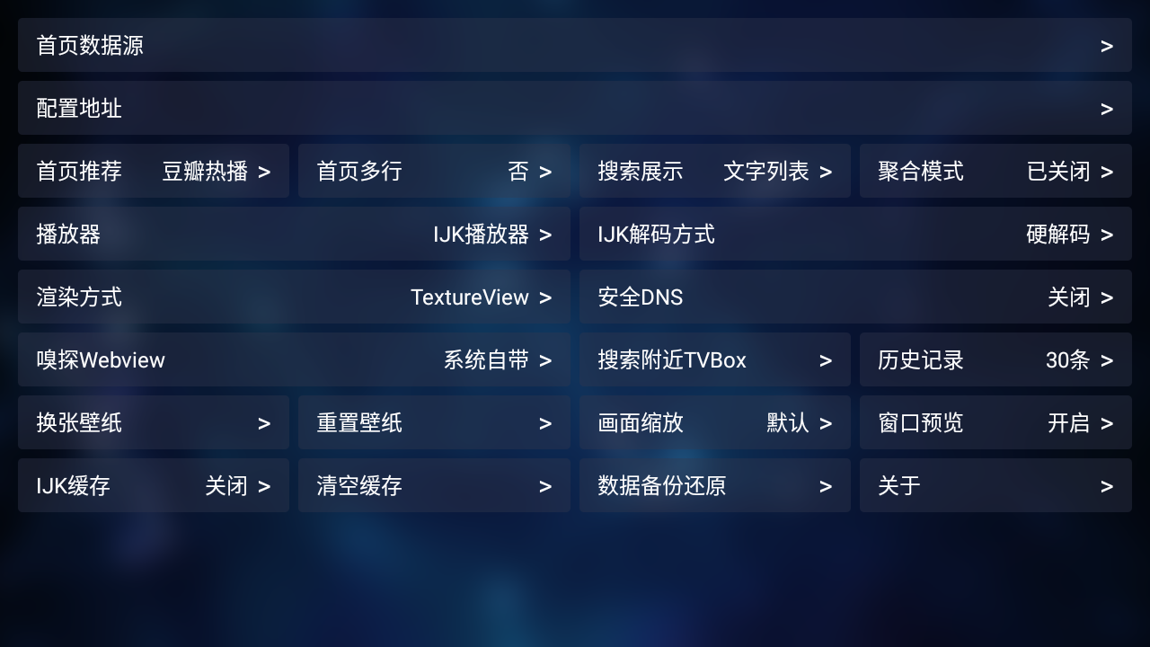 tvbox电视版app安装包下载-tvbox电视版最新版软件下载- 52pkvr网