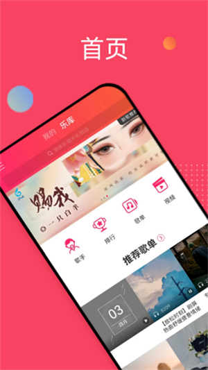 爱听音乐app最新版截图3