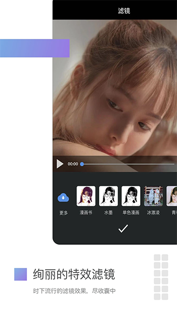 美摄旧版本截图3