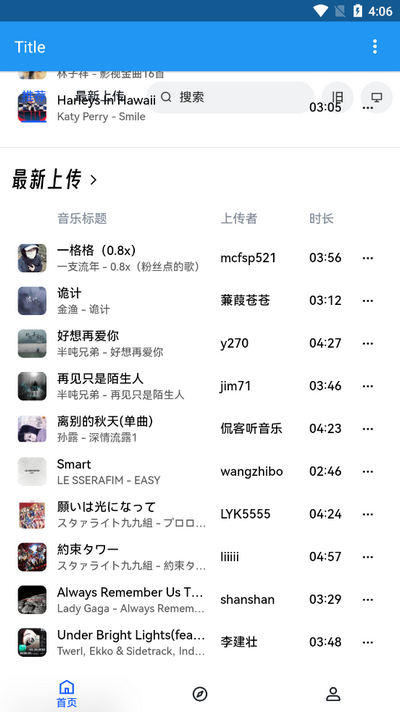 乐乐音乐手机版截图2