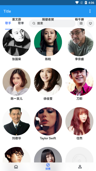 乐乐音乐手机版截图1