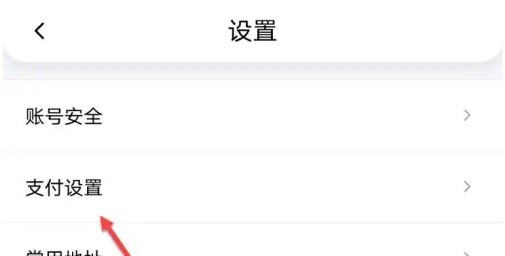 花小猪app怎么解绑银行卡 花小猪解绑银行卡方法介绍