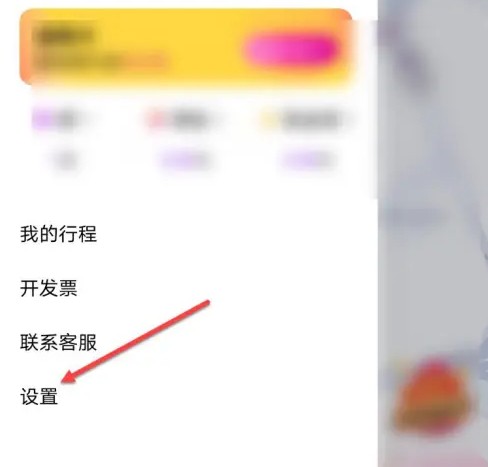 花小猪app怎么解绑银行卡 花小猪解绑银行卡方法介绍