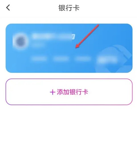 花小猪app怎么解绑银行卡 花小猪解绑银行卡方法介绍