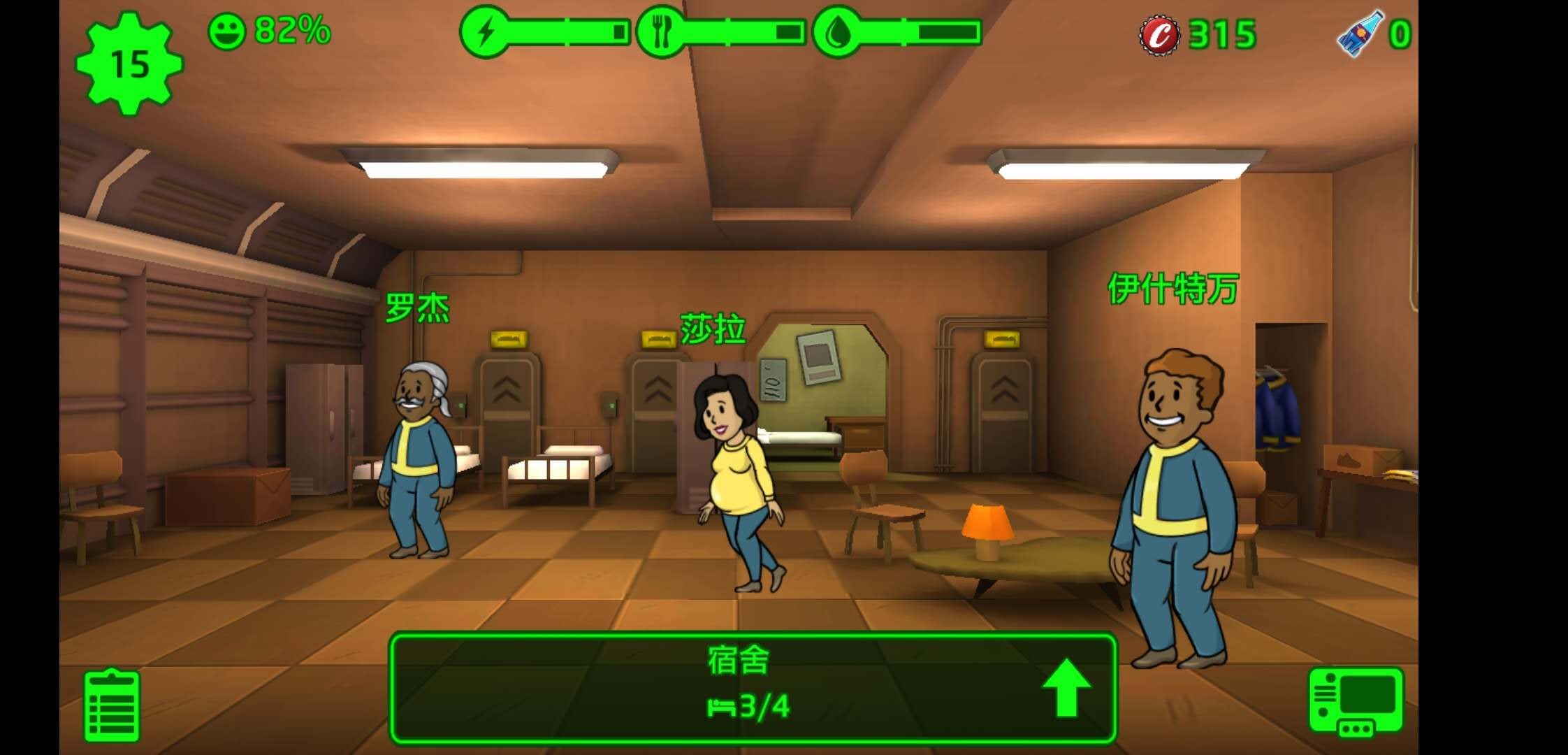 辐射避难所无限内购版