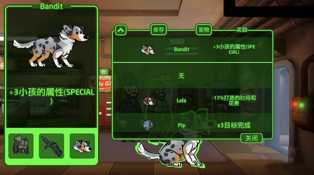 辐射避难所无限内购版