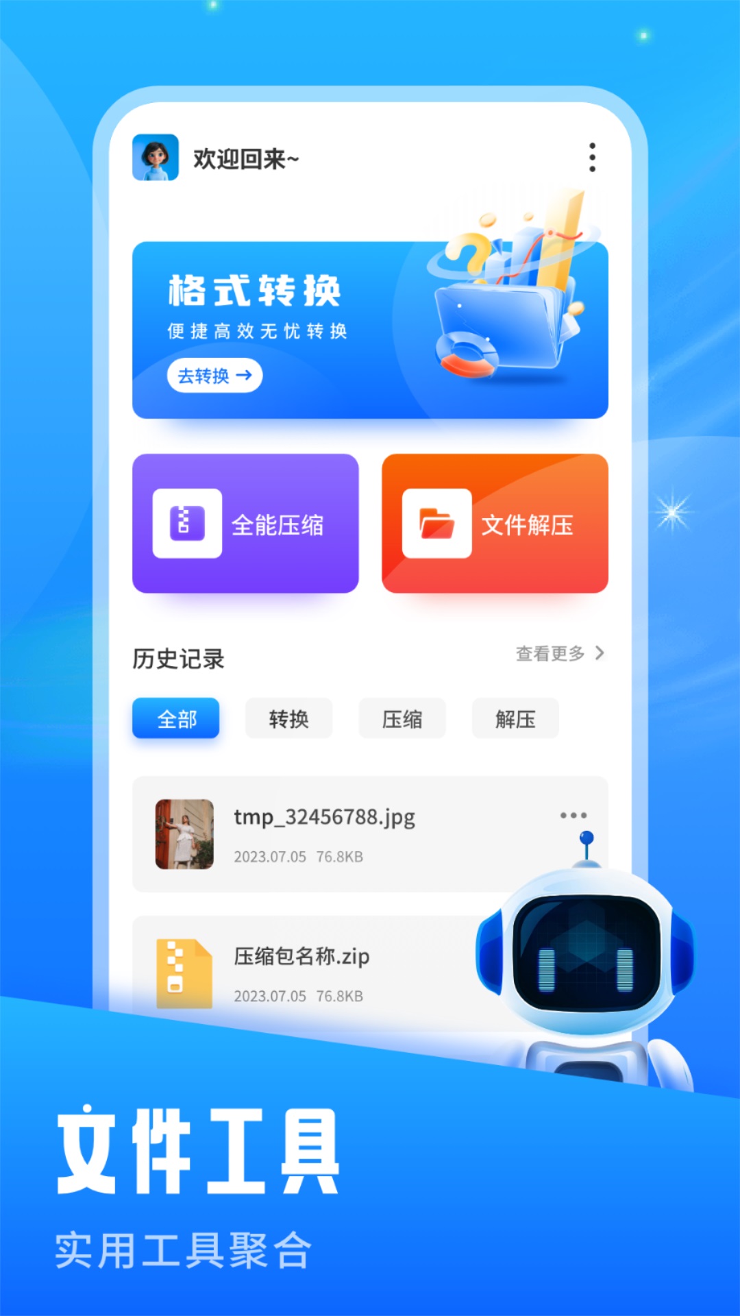 青蛙浏览器截图4