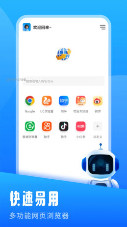 青蛙浏览器截图5