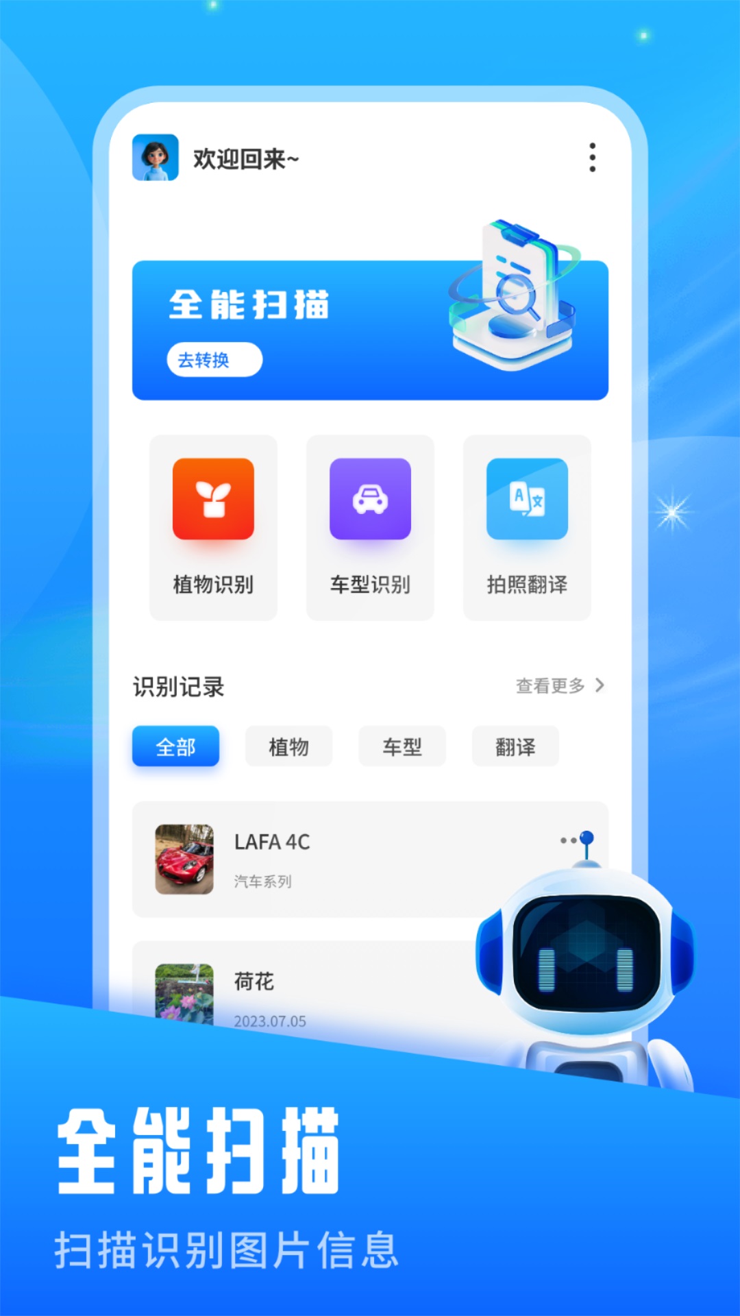 青蛙浏览器截图1