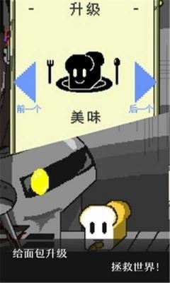 末日面包店中文内购版