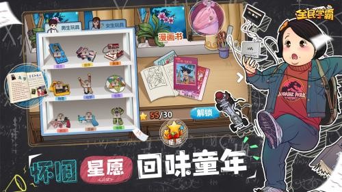 全民学霸内购apk