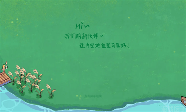 森林电台FM截图3