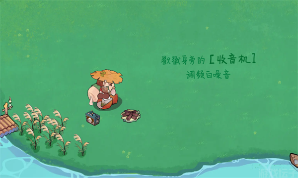 森林电台FM截图2