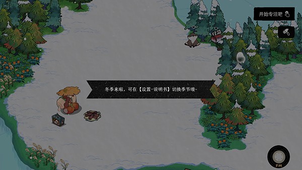 森林电台APP官方下载安卓版-森林FM森林电台APP下载最新版v2.2.0