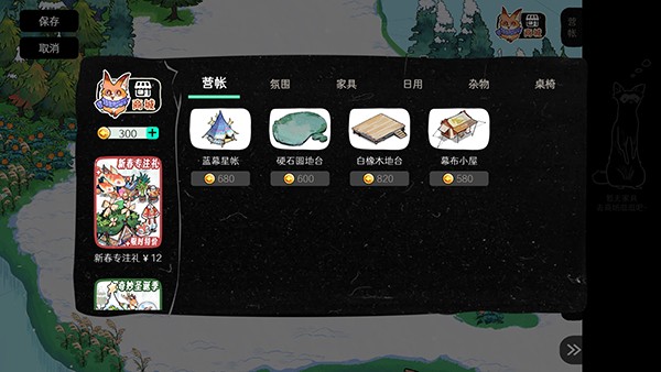 森林电台APP官方下载安卓版-森林FM森林电台APP下载最新版v2.2.0