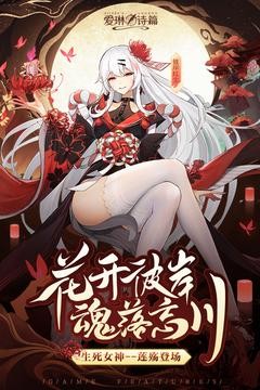 爱琳诗篇内购apk