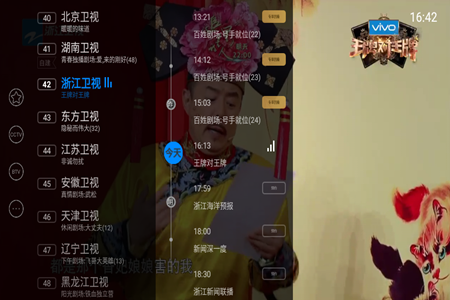 电视家修复版2025纯净版截图1