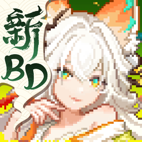 我的勇者安卓版