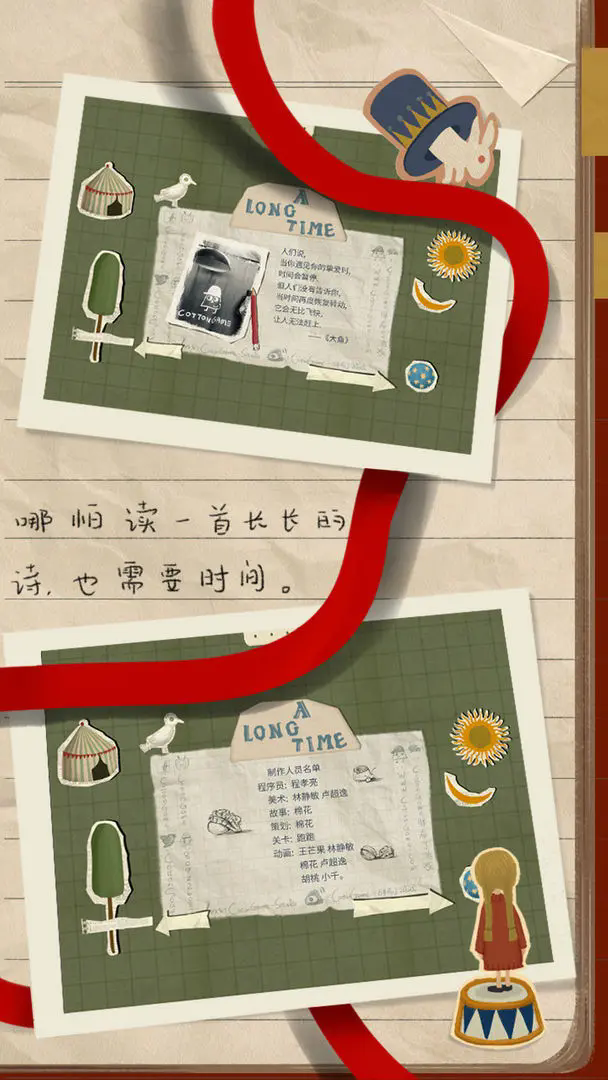 厚厚的时光游戏官网版截图1