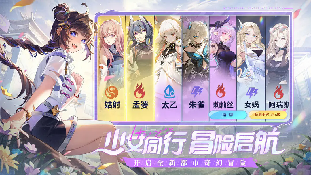 破晓序列手游安卓版截图3