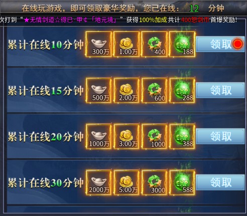 屠龙圣域