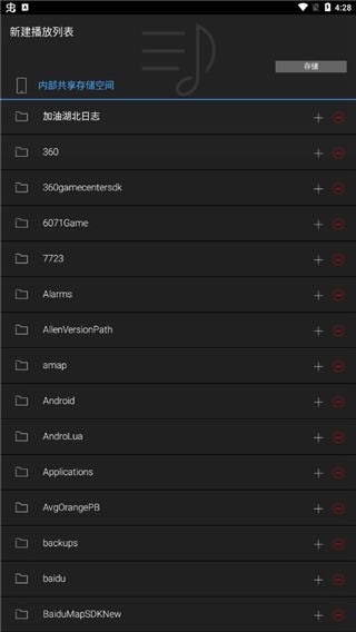 安桥音乐播放器