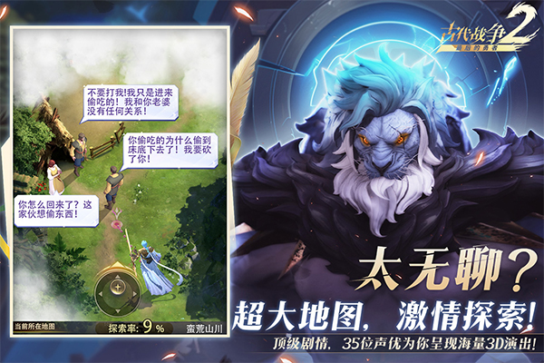 最后的勇者免费版截图1