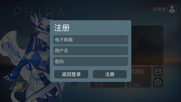 Phira自制谱