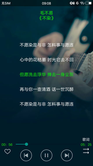 搜云音乐永久免费版最新版截图1