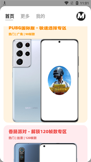 画质mxpro2025最新版截图1