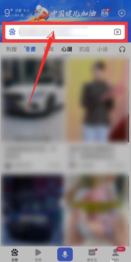 百度浏览器如何设置无痕浏览 百度浏览器设置无痕浏览攻略
