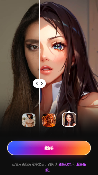 selfieu会员解锁版