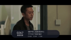 云海电视tv版app截图3