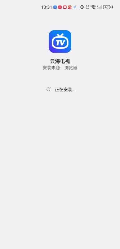 云海电视tv版apk