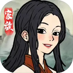 家族重开模拟器免广告最新版