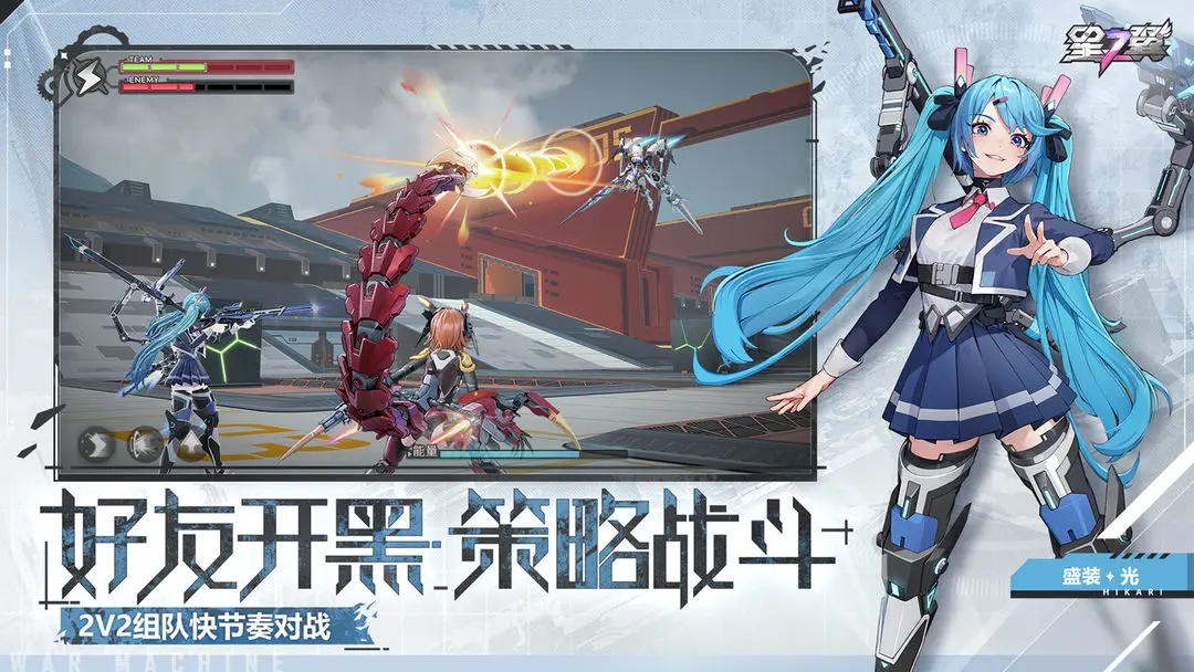 星之翼手游官网版截图5