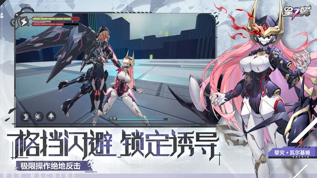 星之翼手游官网版截图2