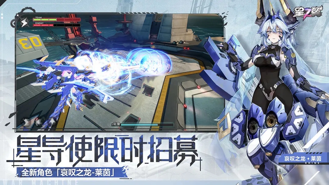 星之翼手游官网版截图1